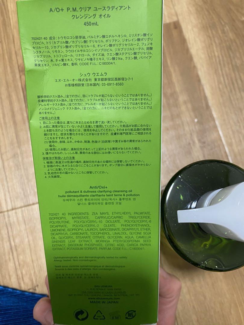 クレンジングオイル シュウウエムラ クレンジング 450ml