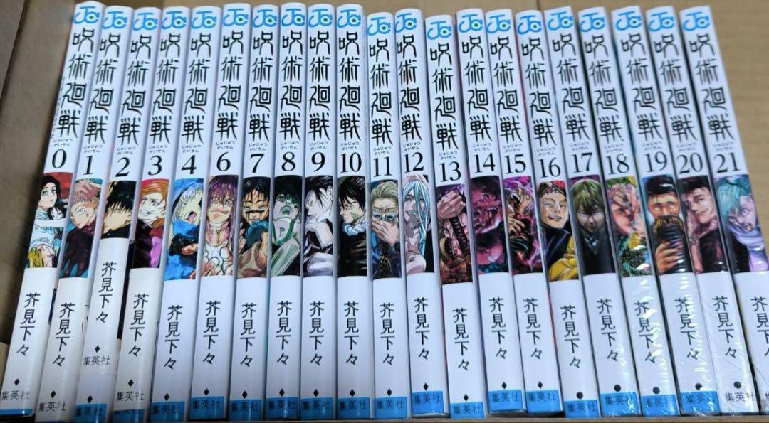 呪術廻戦0巻〜21巻 全22巻 - メルカリ