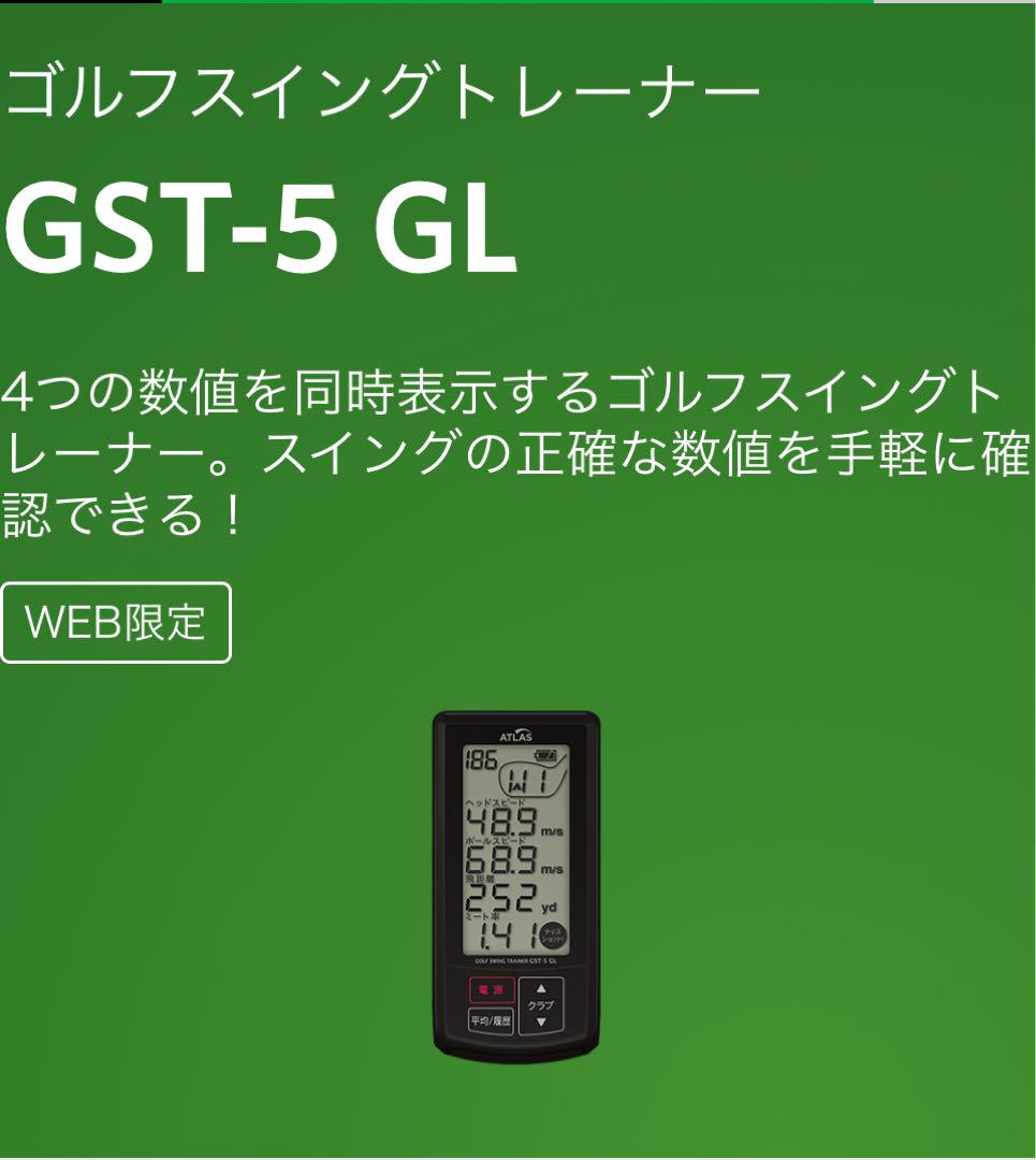 ゴルフスイングトレーナー GST-5 GL
