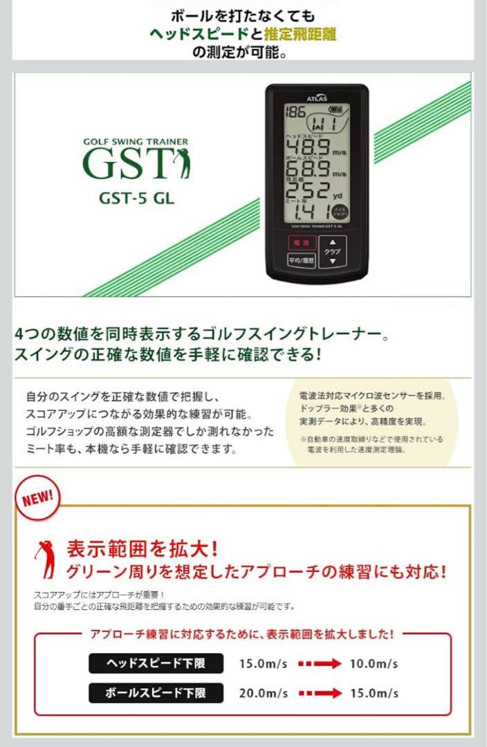 ゴルフスイングトレーナー GST-5 GL