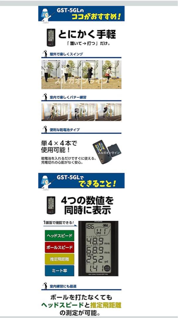 ゴルフスイングトレーナー GST-5 GL