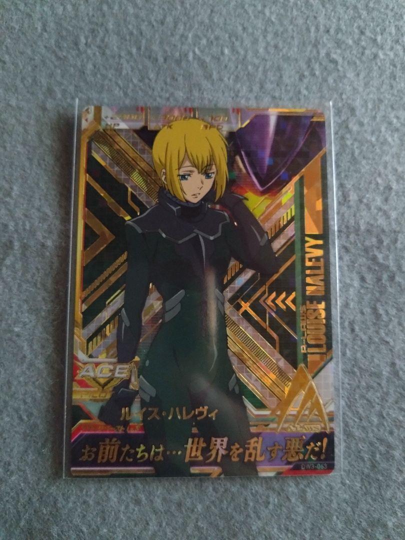 ガンダムトライエイジ　最終値下げ ガンダムトライエイジ最終値下げ