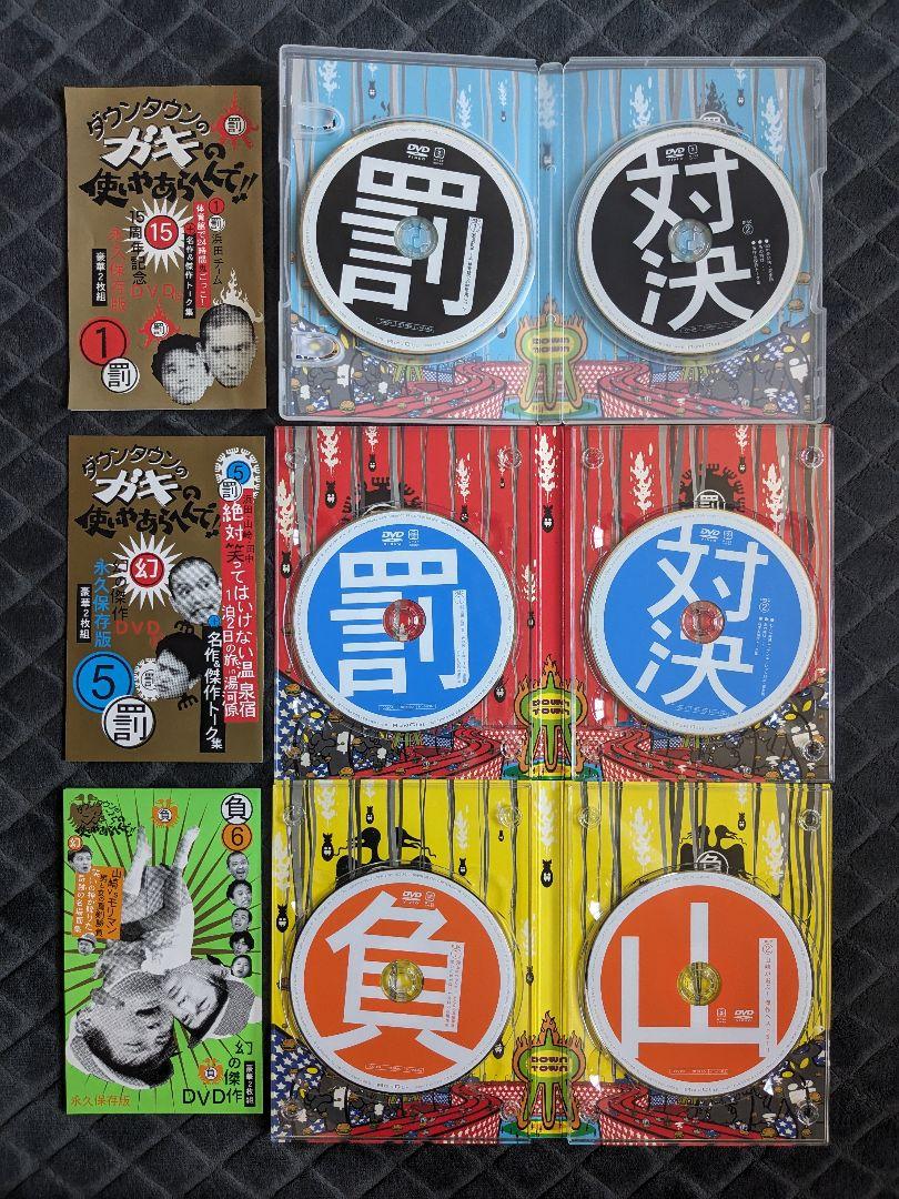 ダウンタウンのガキの使いやあらへんで!! DVD 2本セット - メルカリ