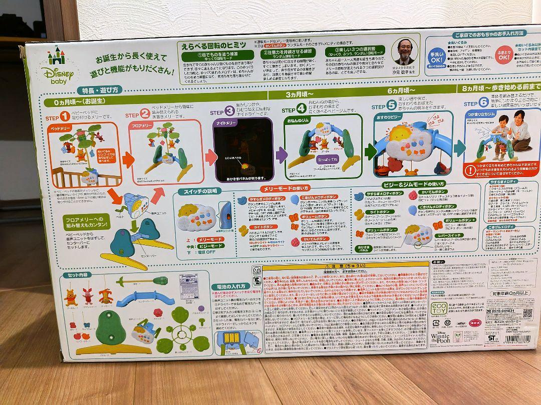 プーメリー　ベビージム