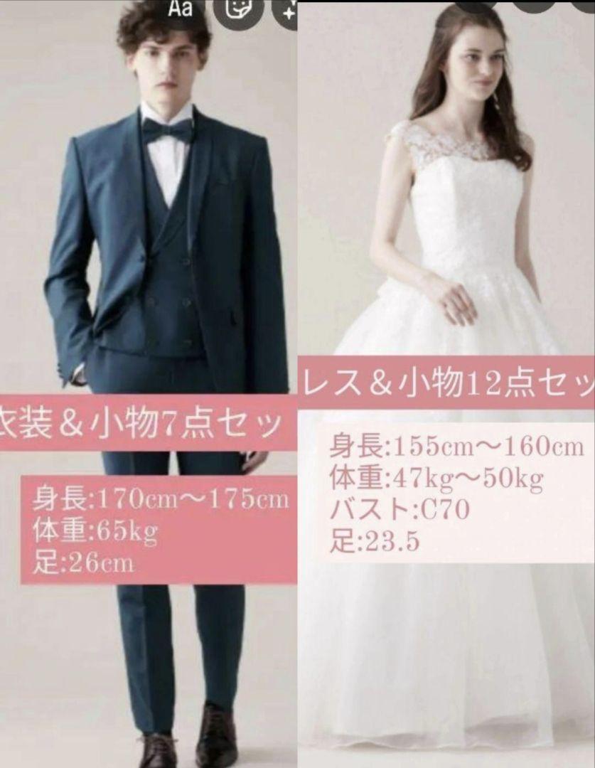 ワタベウェディング タキシード 衣装 ＆ 小物7点セット - 通販 - csa