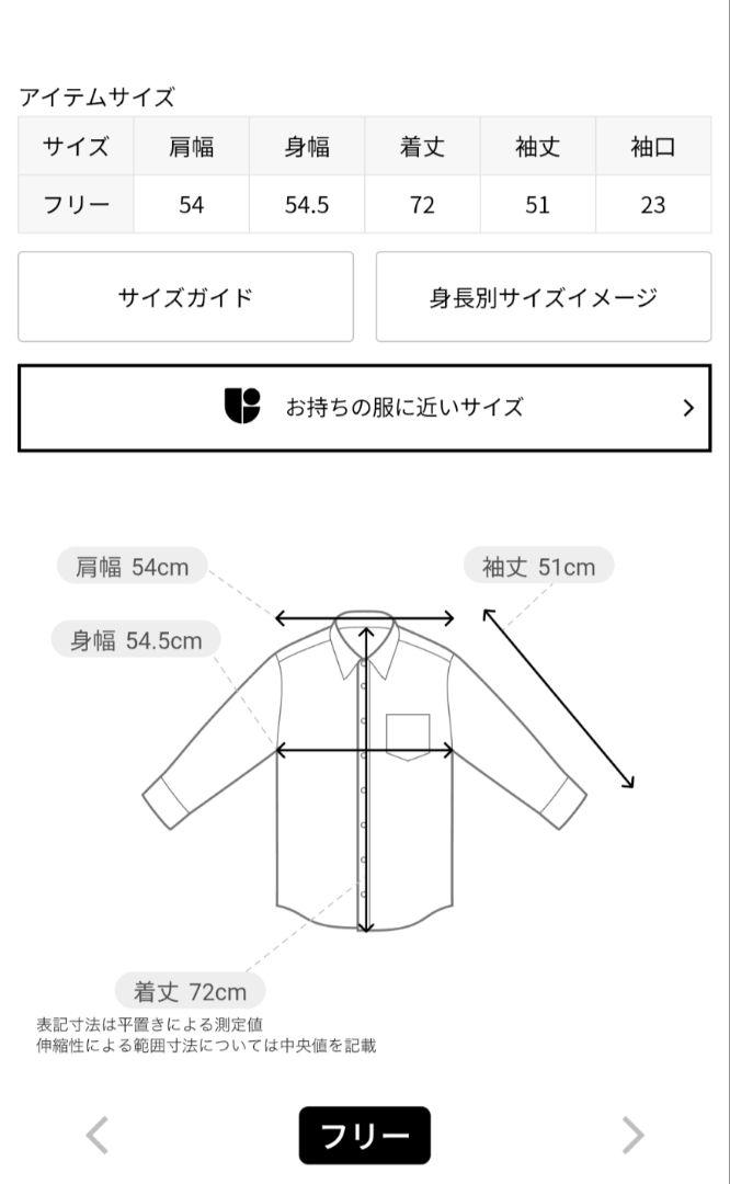【着用一度のみ】NOBLE シルキーコットンニュアンスカラーシャツ　ベージュ