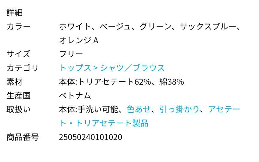 【着用一度のみ】NOBLE シルキーコットンニュアンスカラーシャツ　ベージュ