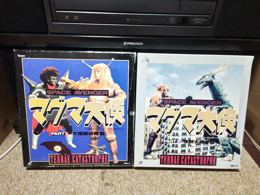 SPACE AVENGER マグマ大使 LD-BOX 2巻セット