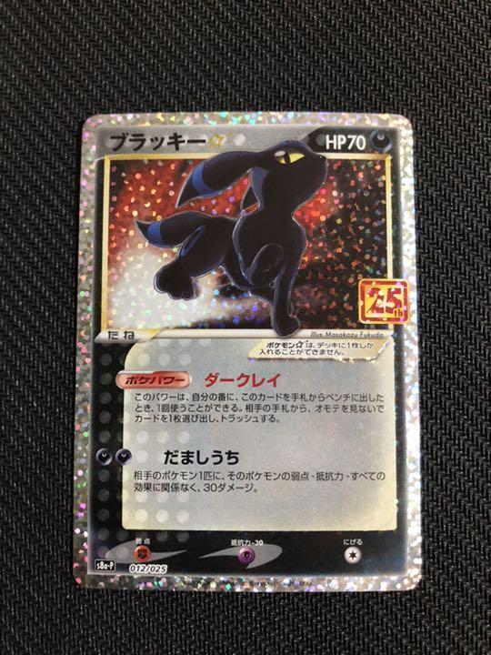 ブランド通販 オンライン ショッピング 通販おもちゃ・ホビー・グッズ ポケモンカードゲーム