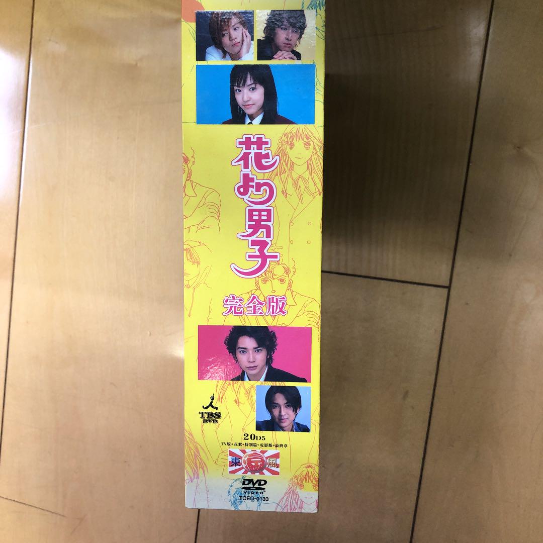 花より男子　DVD-BOX