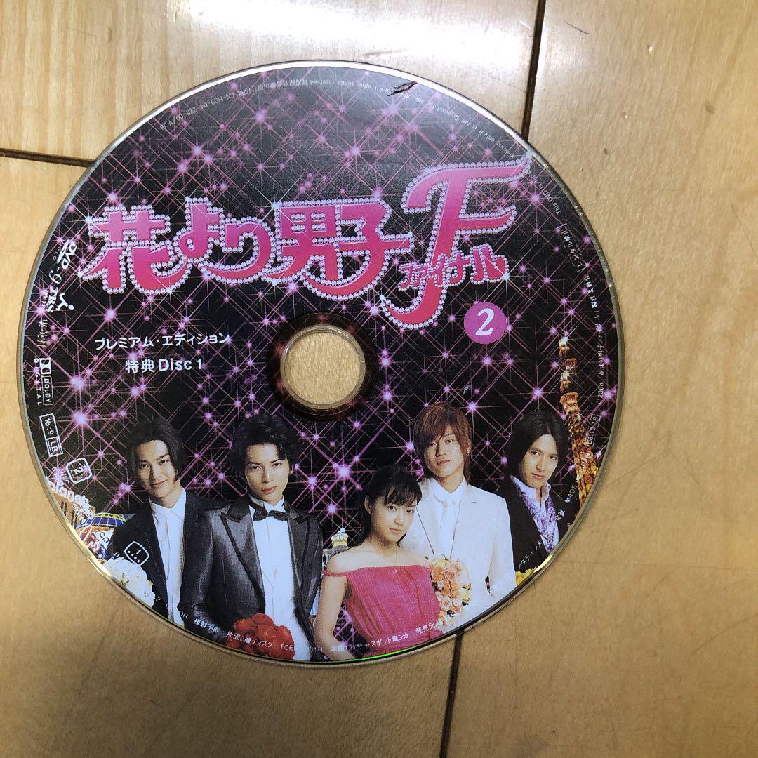 花より男子　DVD-BOX