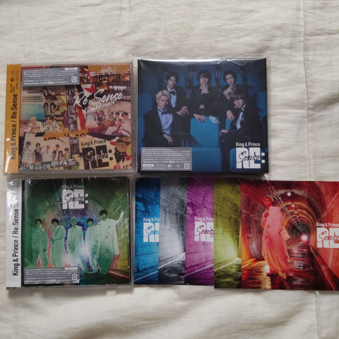 King & Prince CD 特典（Re:Sense~Mr.5）まとめ売り