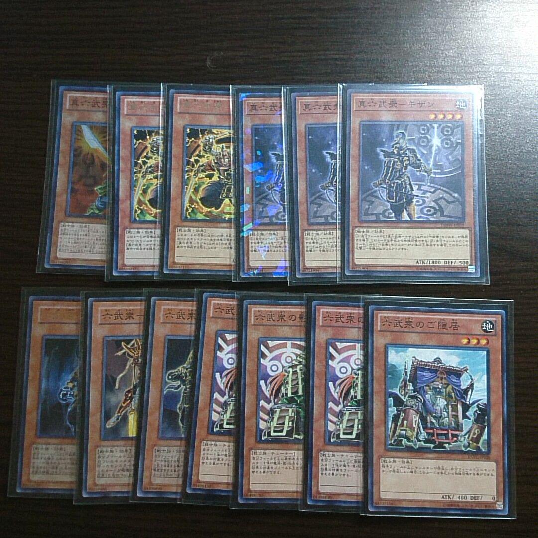 遊戯王【六武衆 (2011年3月環境)】デッキ ゲートボール 遊戯王【六武衆 (2011年3月環境)】デッキ ゲートボール