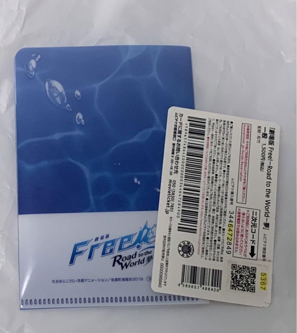 劇場版 Free!RW夢 ムビチケ 葉月渚 使用済み ケース付き