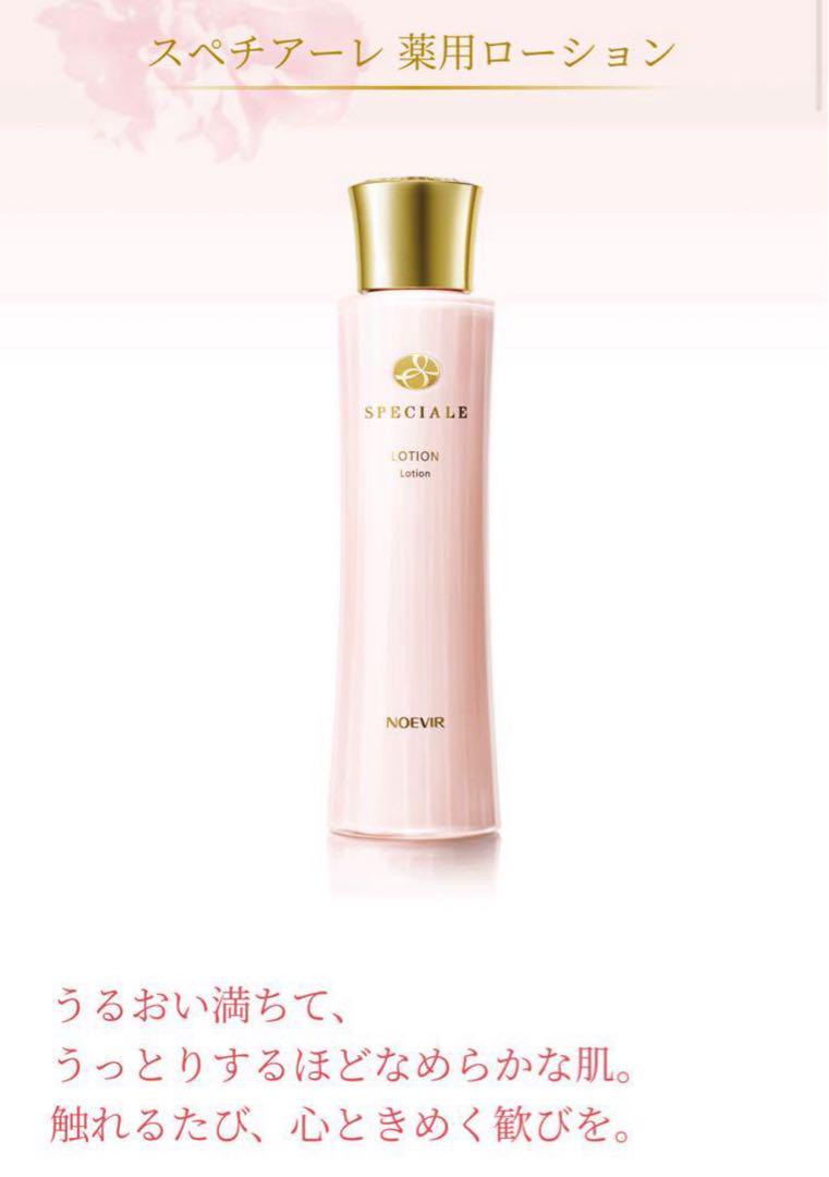 新品　未開封！！NOEVIR スペチアーレ薬用ローション2本＋コフレセット ノエビア スペチアーレ 薬用ローション - メルカリ