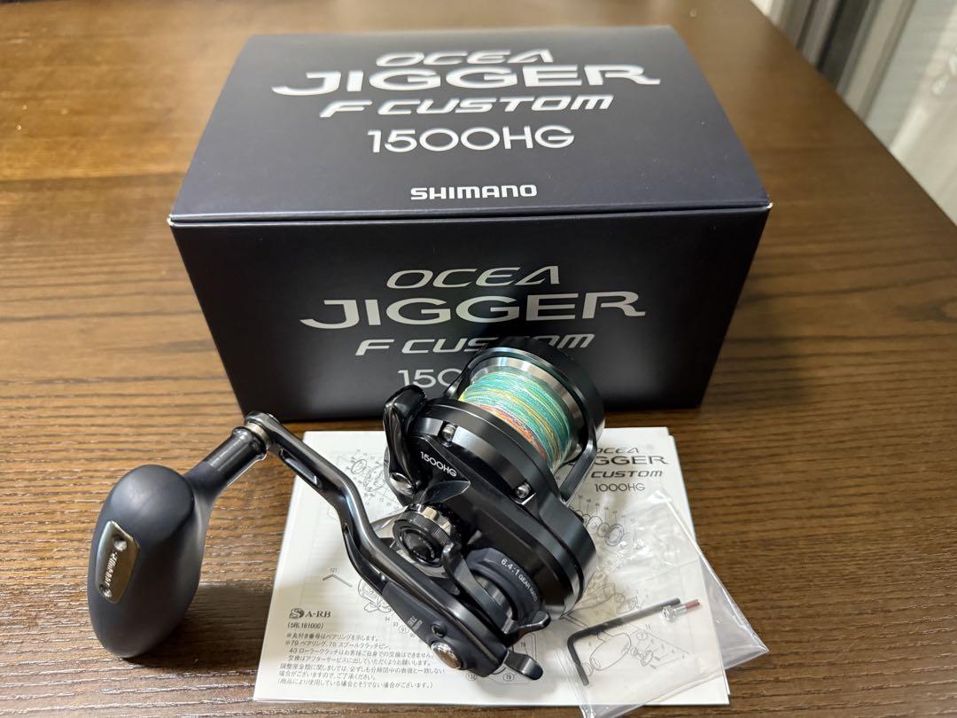 【最終値下げ】シマノ OCEA JIGGER F CUSTOM 1500HG