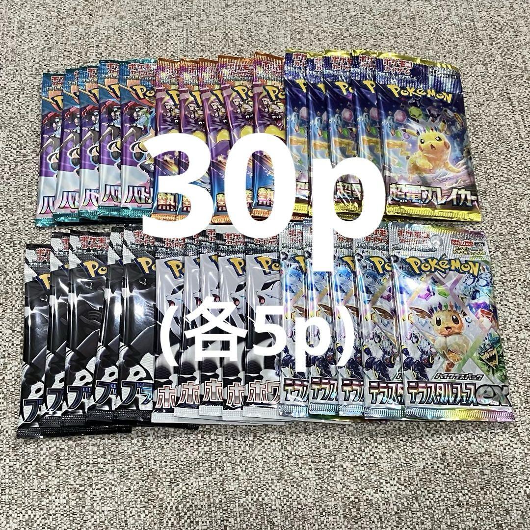 ポケモンカード　30パック