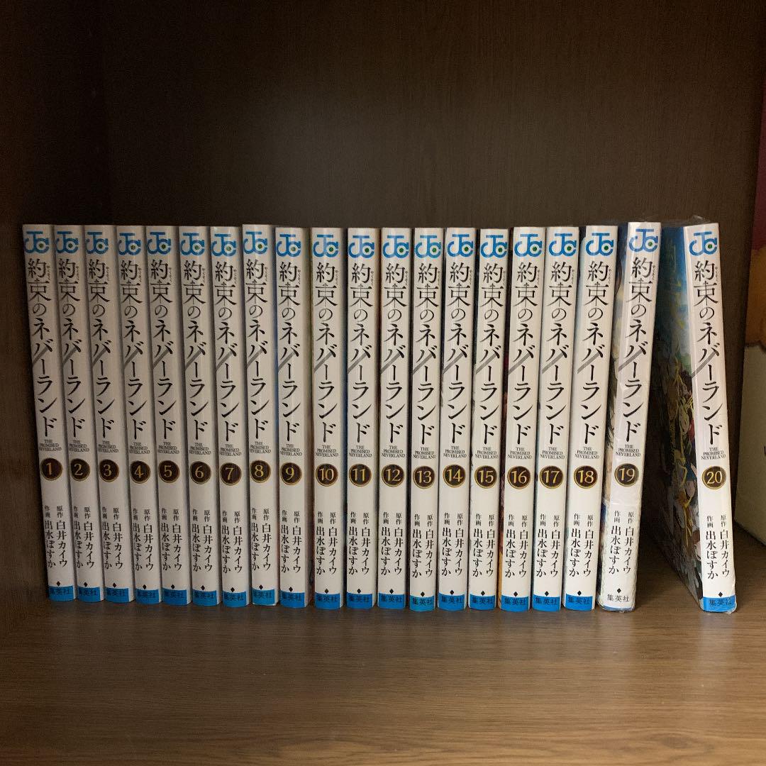 約束のネバーランド 全巻セット