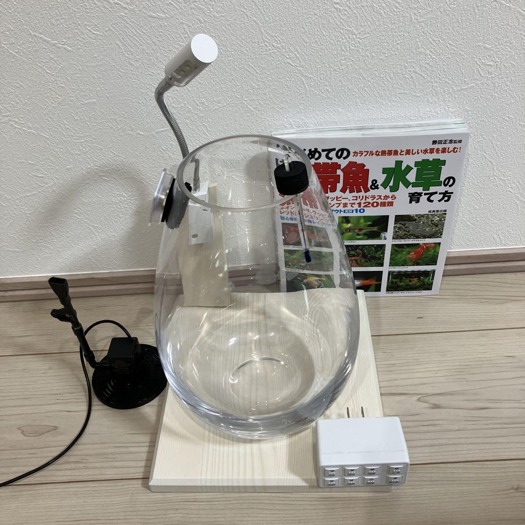 卵型水槽、ろ過フィルター、LED照明、水温計