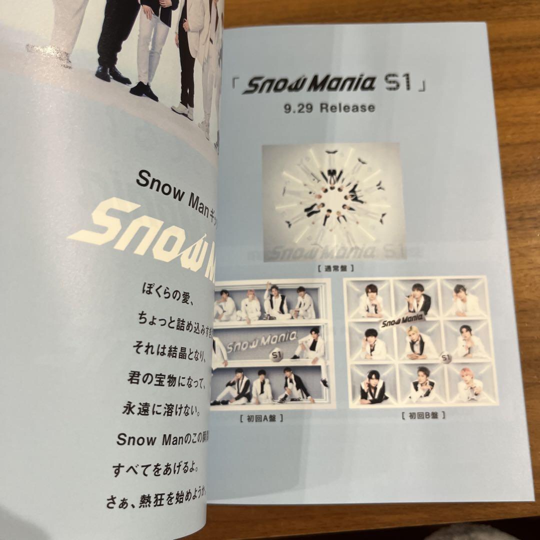 SnowMan アルバムまとめ SnowManiaS1 SnowLabo.S2
