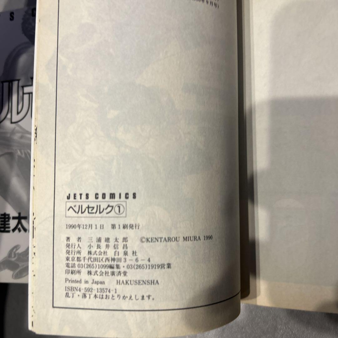 ベルセルク