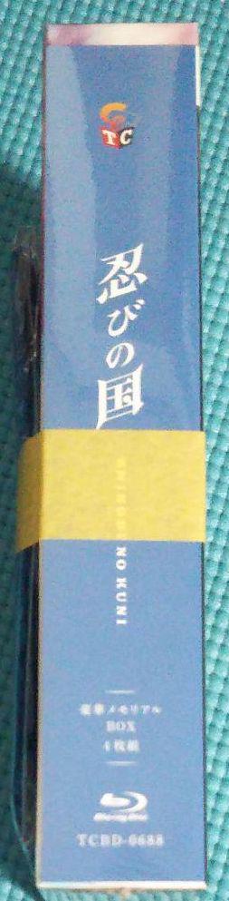 新品‼️未開封‼️嵐 大野智 主演 忍びの国 豪華メモリアルBOX＋