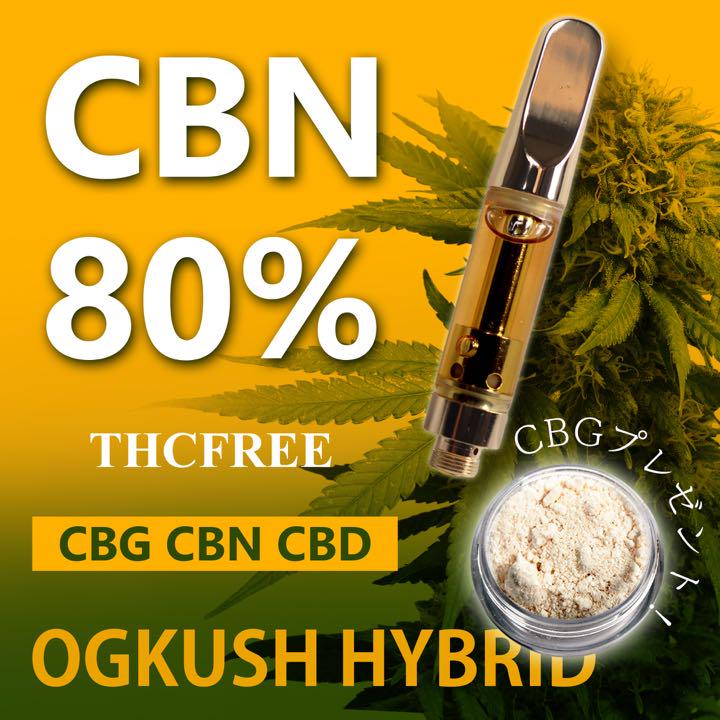 A15 CBN80% 高濃度リキッド 大麻由来テルペンCBD CBG配合 - メルカリ A15 CBN80% 高濃度リキッド 大麻由来テルペンCBD CBG配合 - メルカリ
