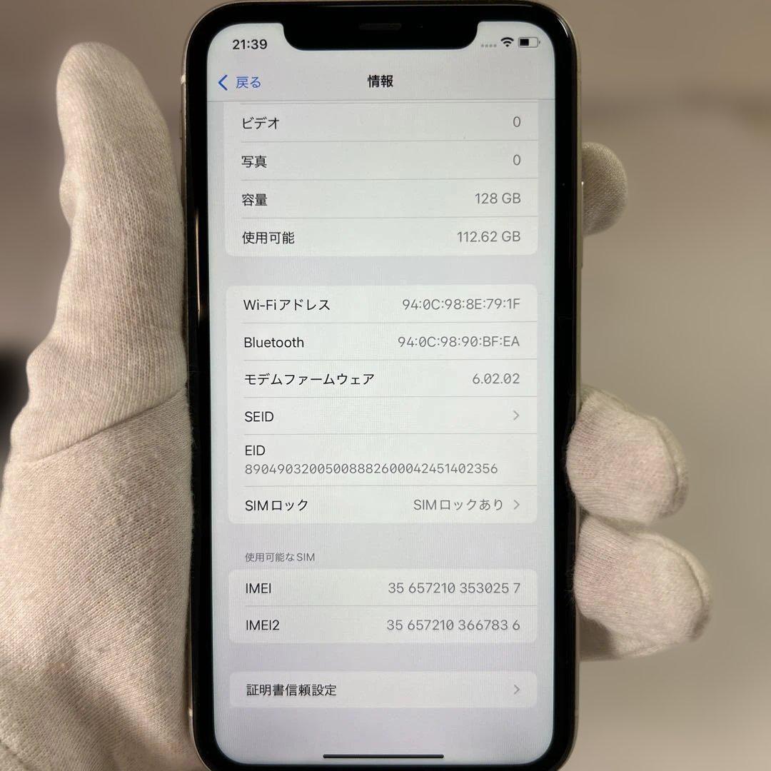 #iy 【中古】Apple iPhone 11 128GB(ホワイト)