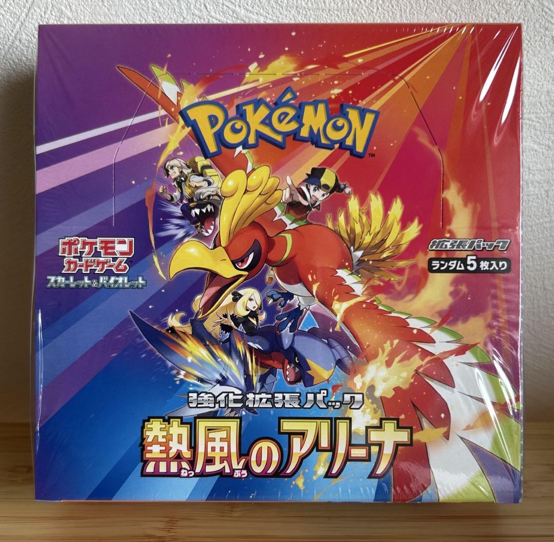 ポケモンカード　熱風のアリーナ シュリンク付き新品未開封 1BOX