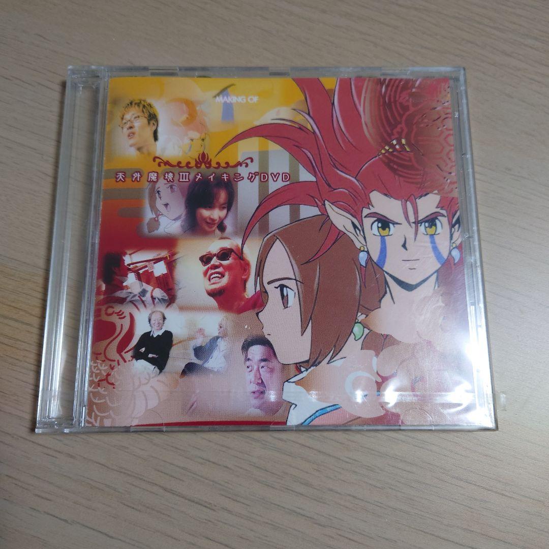 未開封】全員集合DVD-BOX