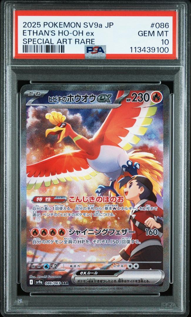 PSA10ヒビキの冒険 #089 843 即日発送』ヒビキの冒険SR PSA10 - メルカリ