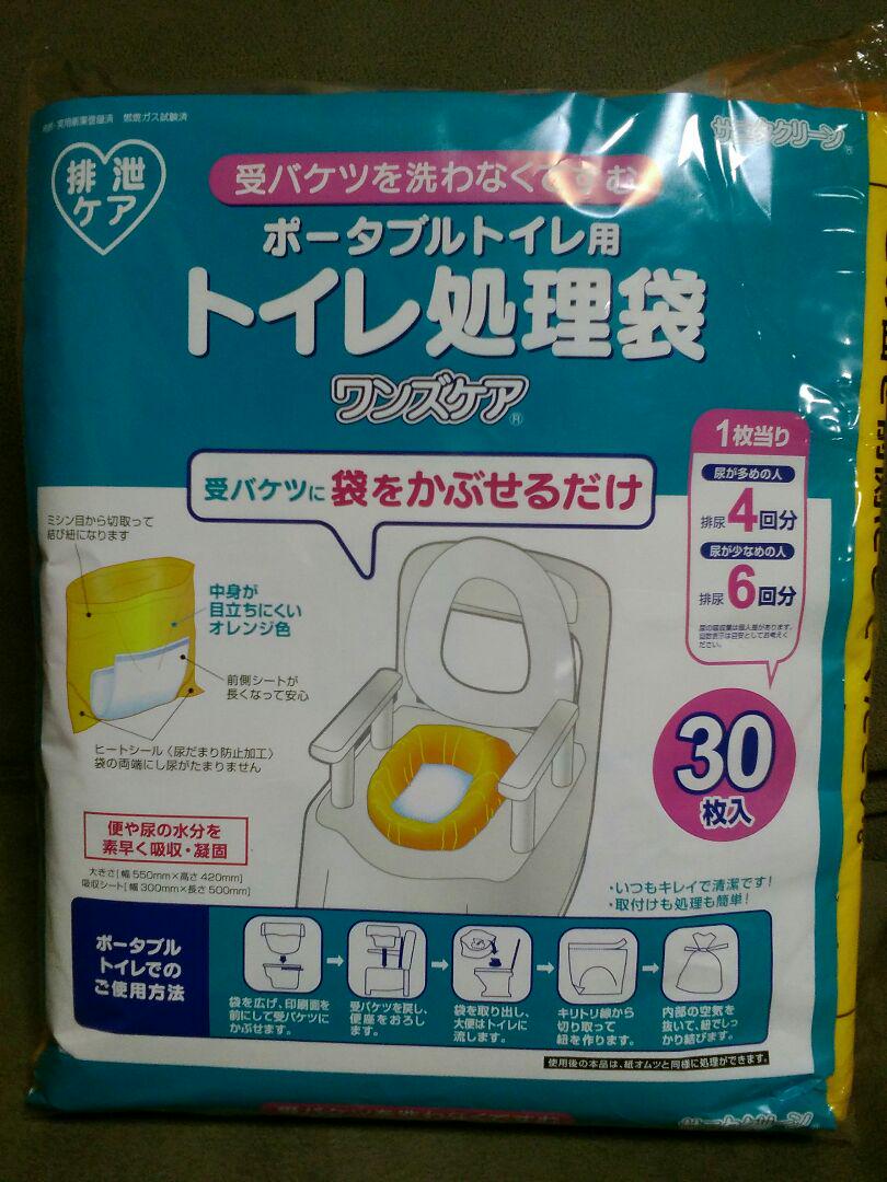 ワンズケアポータブルトイレ用処理袋 30枚入 新着セール ワンズケアポータブルトイレ用処理袋 30枚入 新着セール