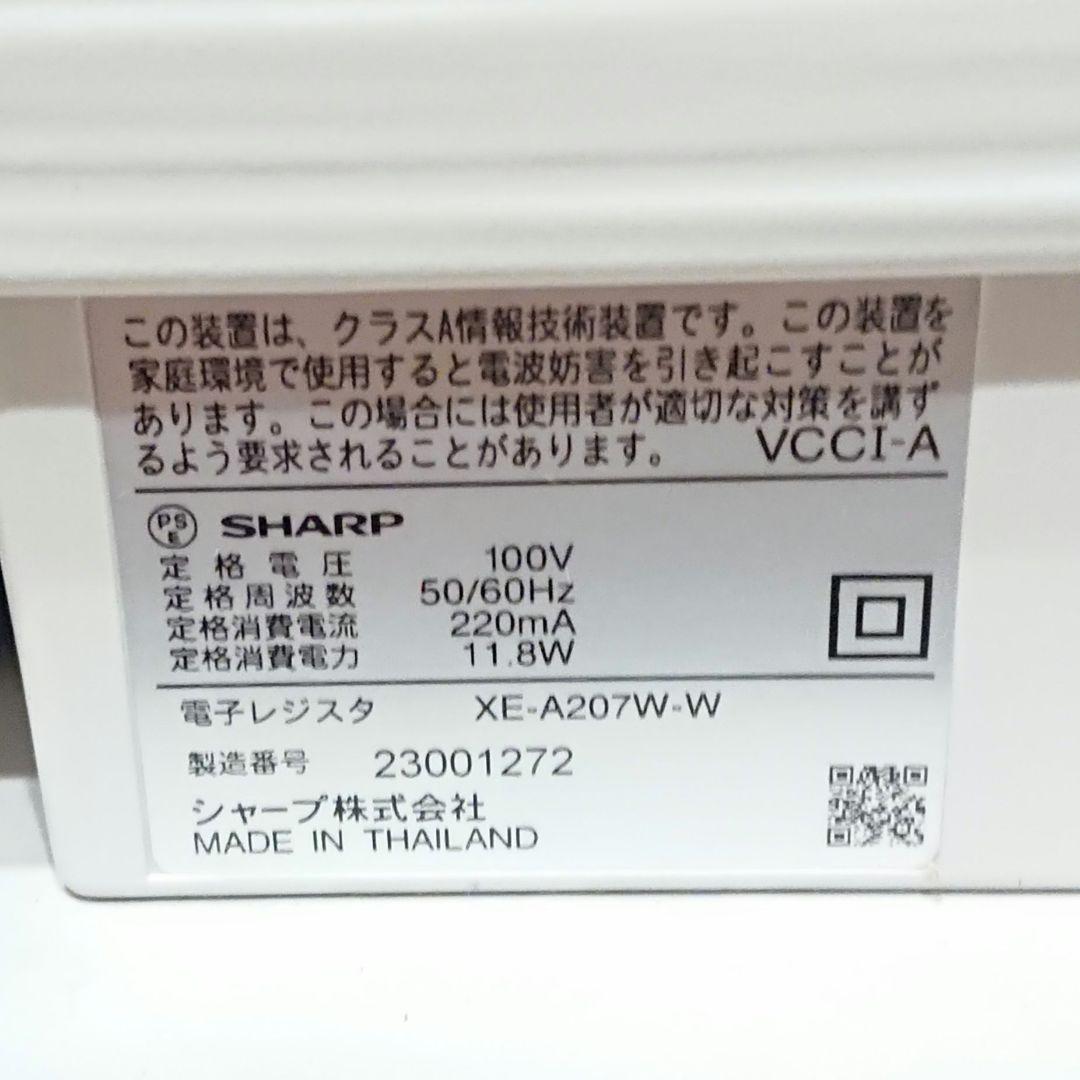 動作確認済 SHARP XE-A207W 電子レジスター レジ レジスター