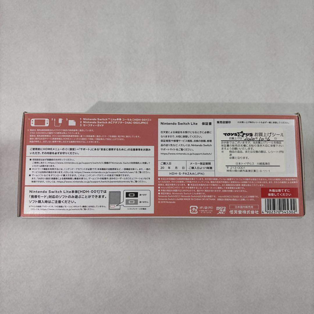 【中古】Nintendo Switchライト　本体