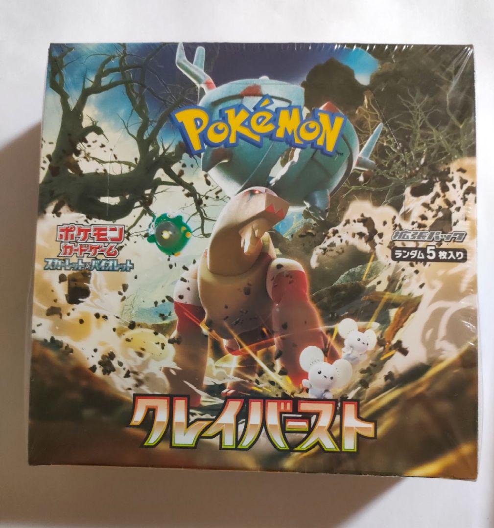 ポケモンカード　クレイバースト黒炎の支配者 クレイバースト＊黒炎の支配者 各1ボックス ポケモンカード