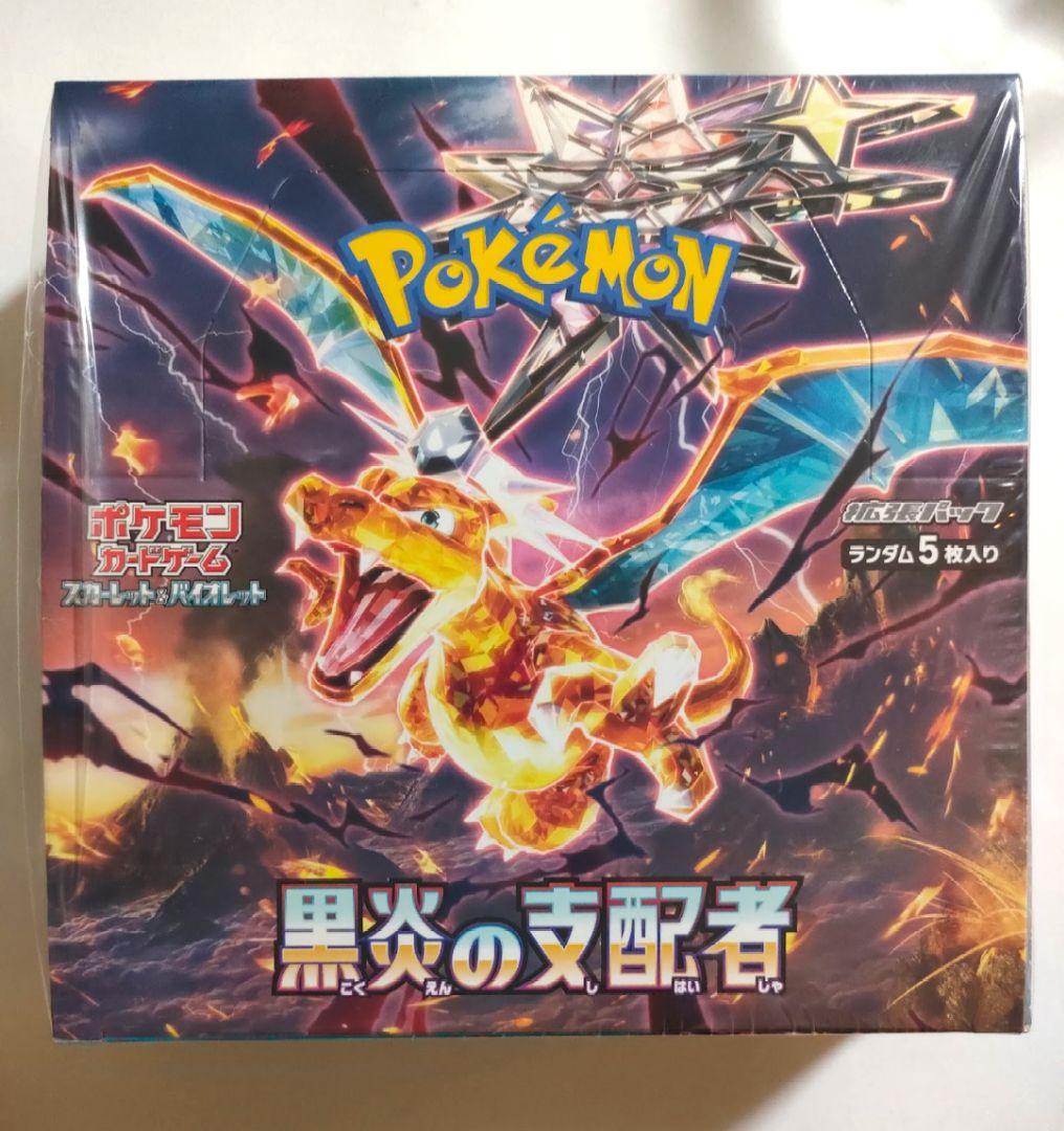 クレイバースト＊黒炎の支配者 各1ボックス ポケモンカード