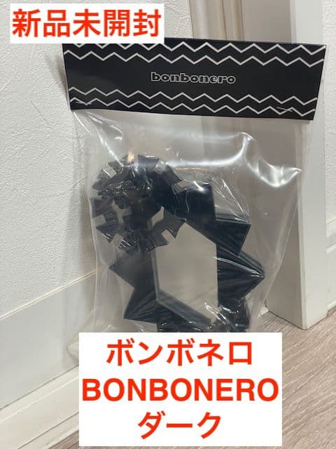 ボンボネロ ダーク BONBONERO ブラック 黒新品、♥