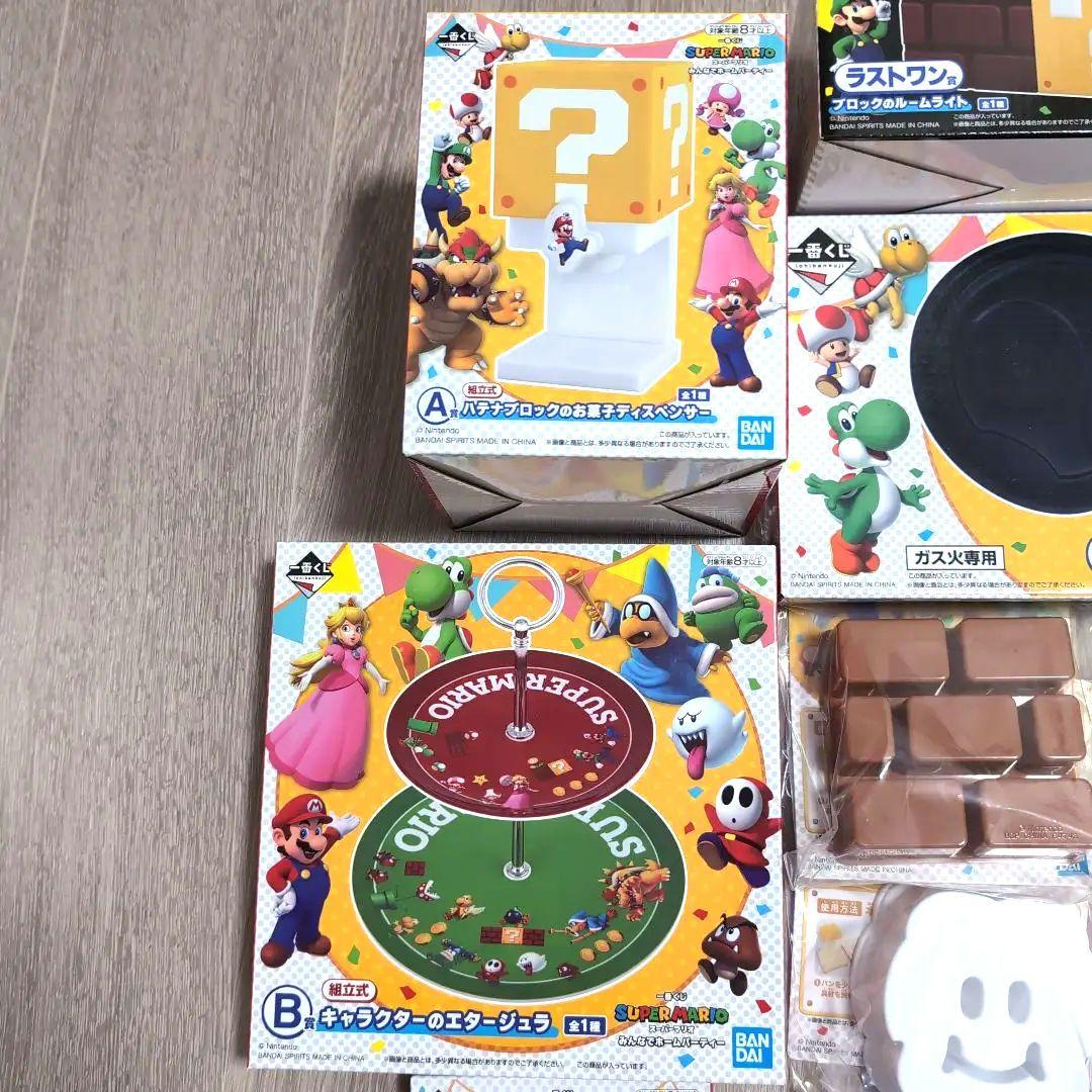 一番くじ スーパーマリオ みんなでホームパーティー セット