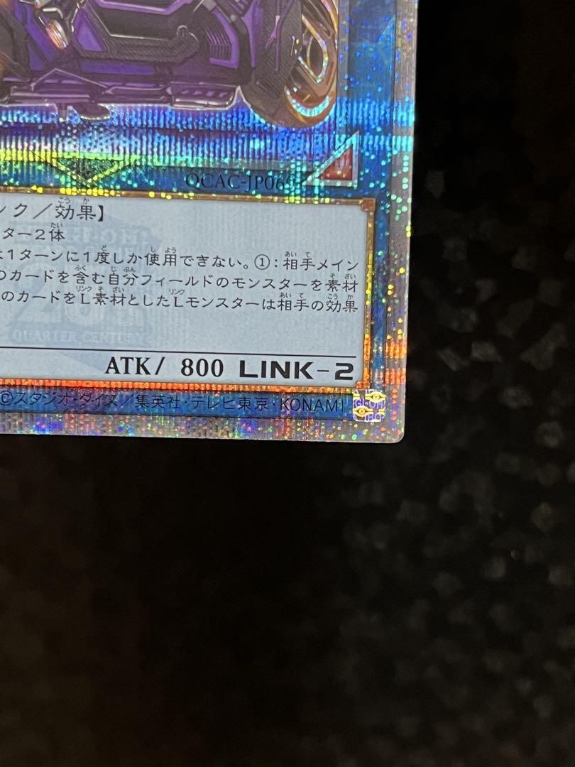遊戯王　I：Pマスカレーナ　クオシク　25thシク　絵違い　アートコレクション