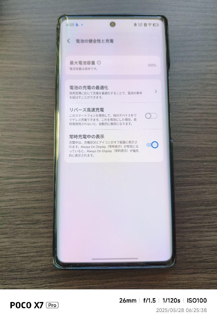 中国版 Vivo X90 Pro plus 256GB