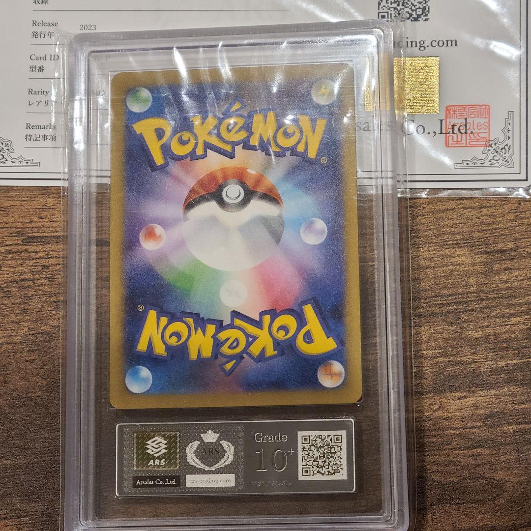 希少 黒入荷！ 世界に32枚】名探偵ピカチュウARS10+(鑑定書付き) - メルカリ ポケモンカードゲーム