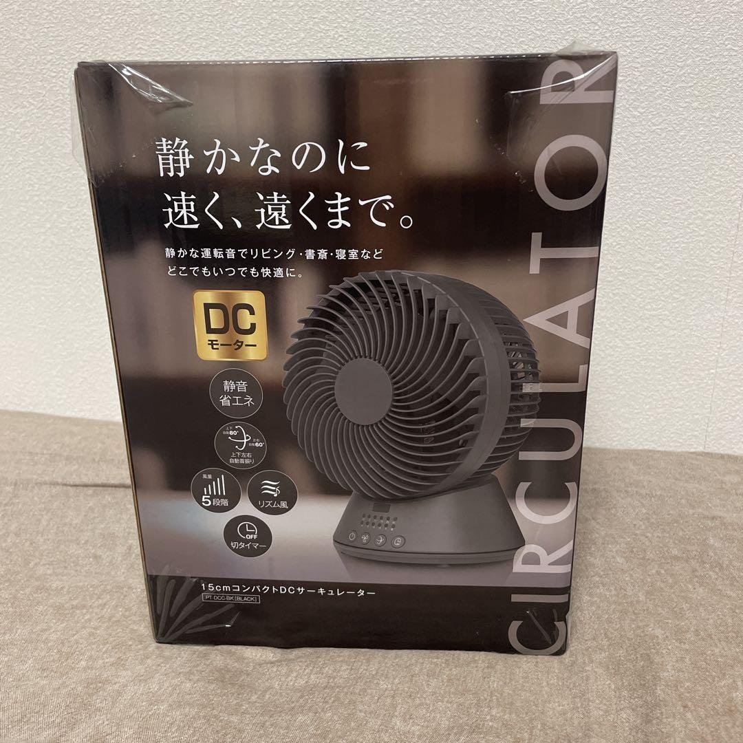 サーキュレーター　DC リモコン付属