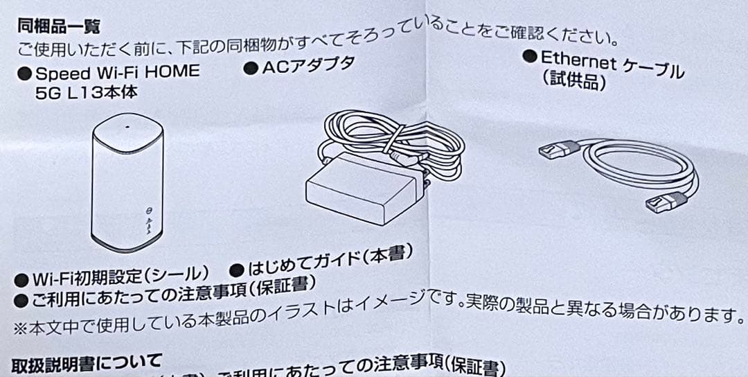 ZTE Speed Wi-Fi HOME 5G L13 ホワイト