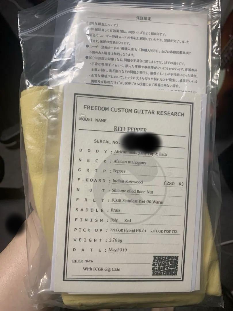 freedom custom guitar research レッドペッパー