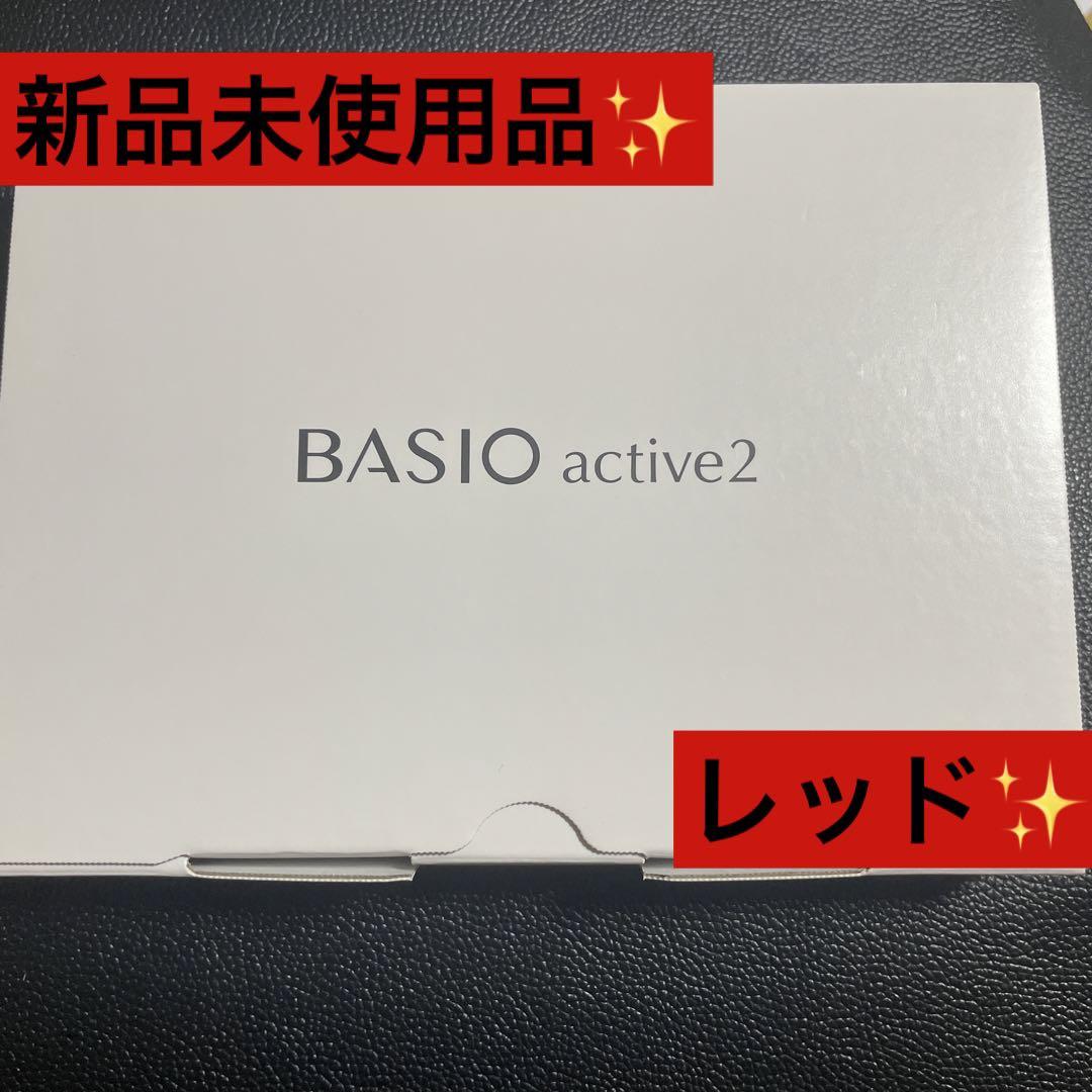 [未使用品] BASIO active2 本体 SHG12 レッド　SIMフリー