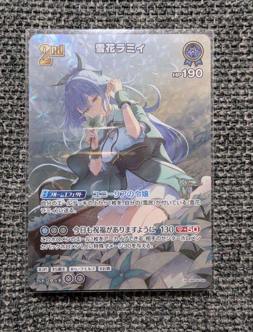ホロカ】雪花ラミィ2nd（UR）の買取価格と相場 | ホロカ攻略ギルド