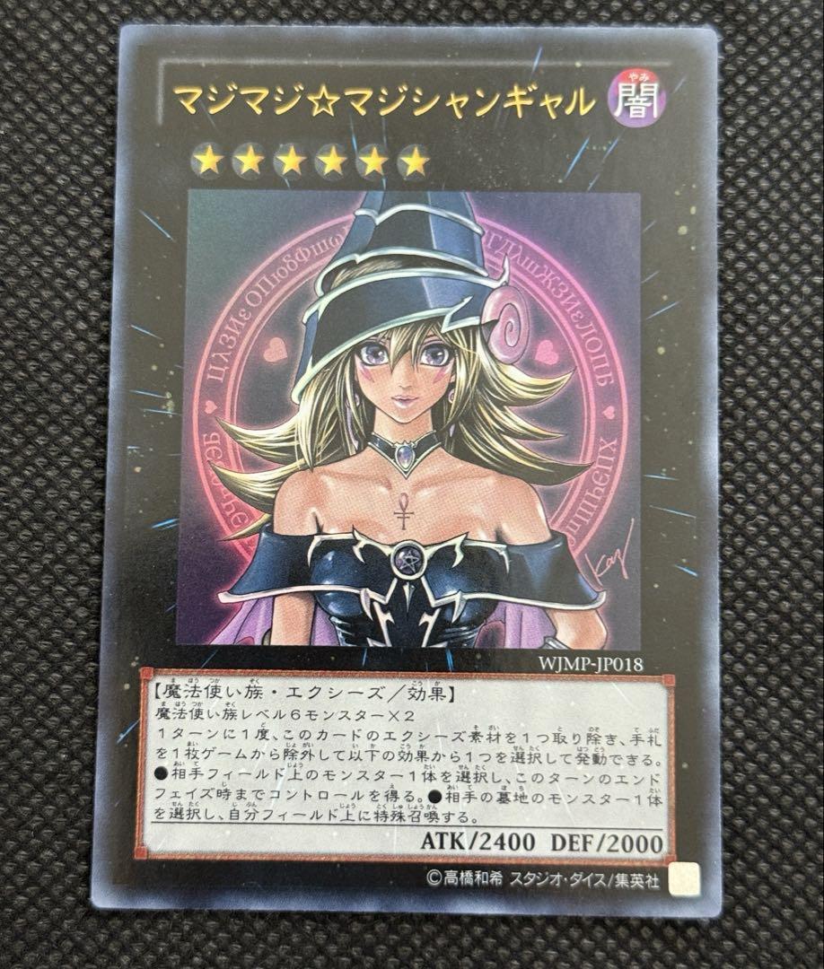 ◆【PSA10】遊戯王 マジマジ⭐︎マジシャンギャル マジマジ☆マジシャンギャル 遊戯王カード - メルカリ