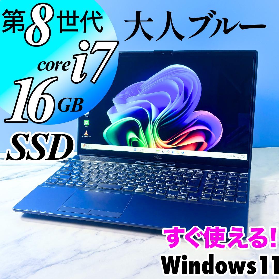 美品！8世代Core i7・16GB・SSD512・DVDマルチ・ノートパソコンWindowsノート本体