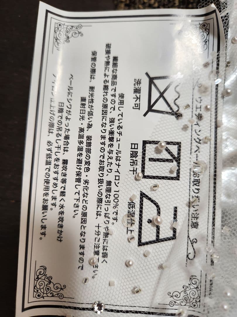 ベール&グローブ クチュールナオコ 結婚式 ウェディング バラ売り、値下げ可