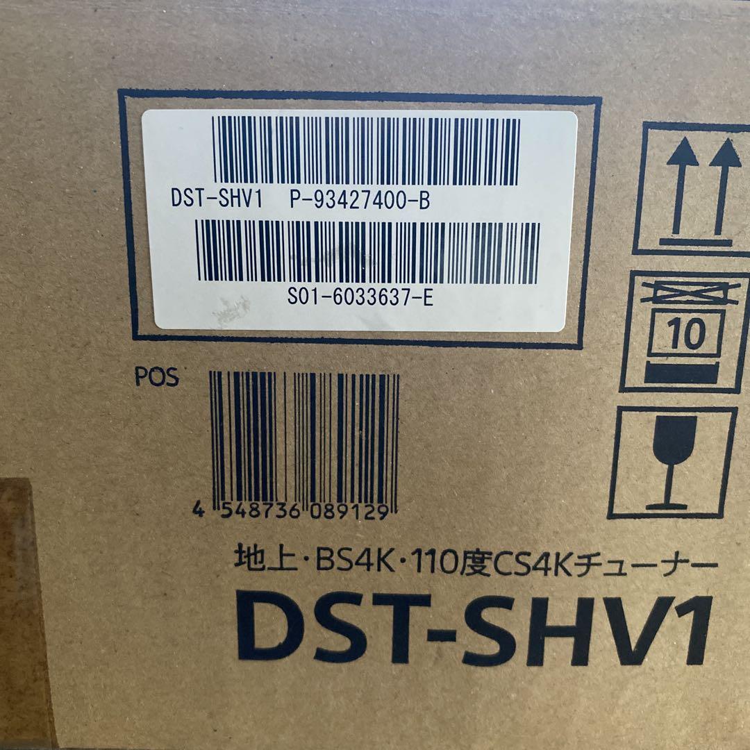 SONY DST-SHV1 4K HDR チューナー